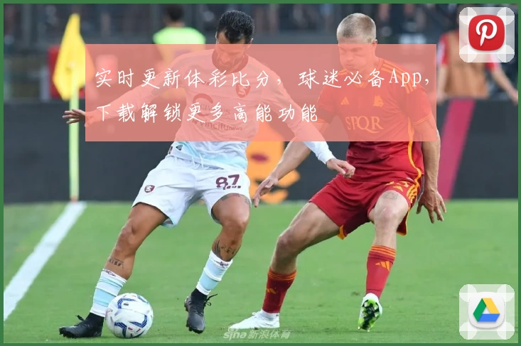 实时更新体彩比分,球迷必备App,下载解锁更多高能功能